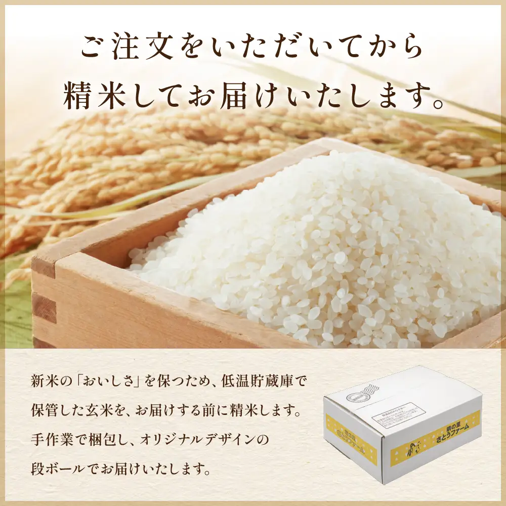  令和8年産 【6ヶ月定期便】 ななつぼし 北海道南るもい産 (白米)5kg R011-023-R8