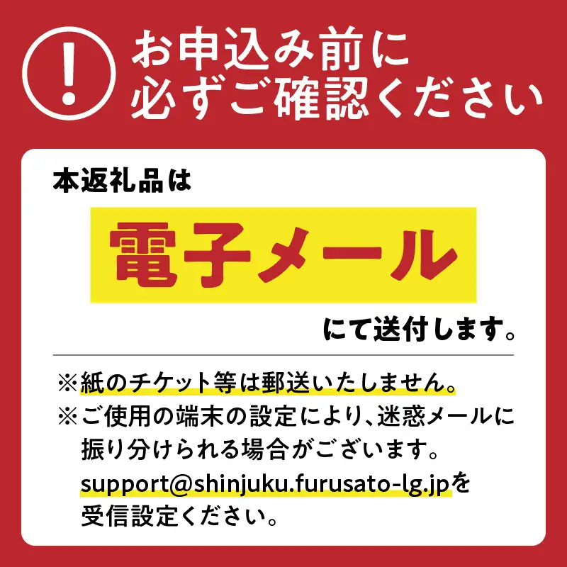 新宿区の宿に泊まれる宿泊予約サイト「Relux」旅行クーポン 45,000円分 0211-003-S08