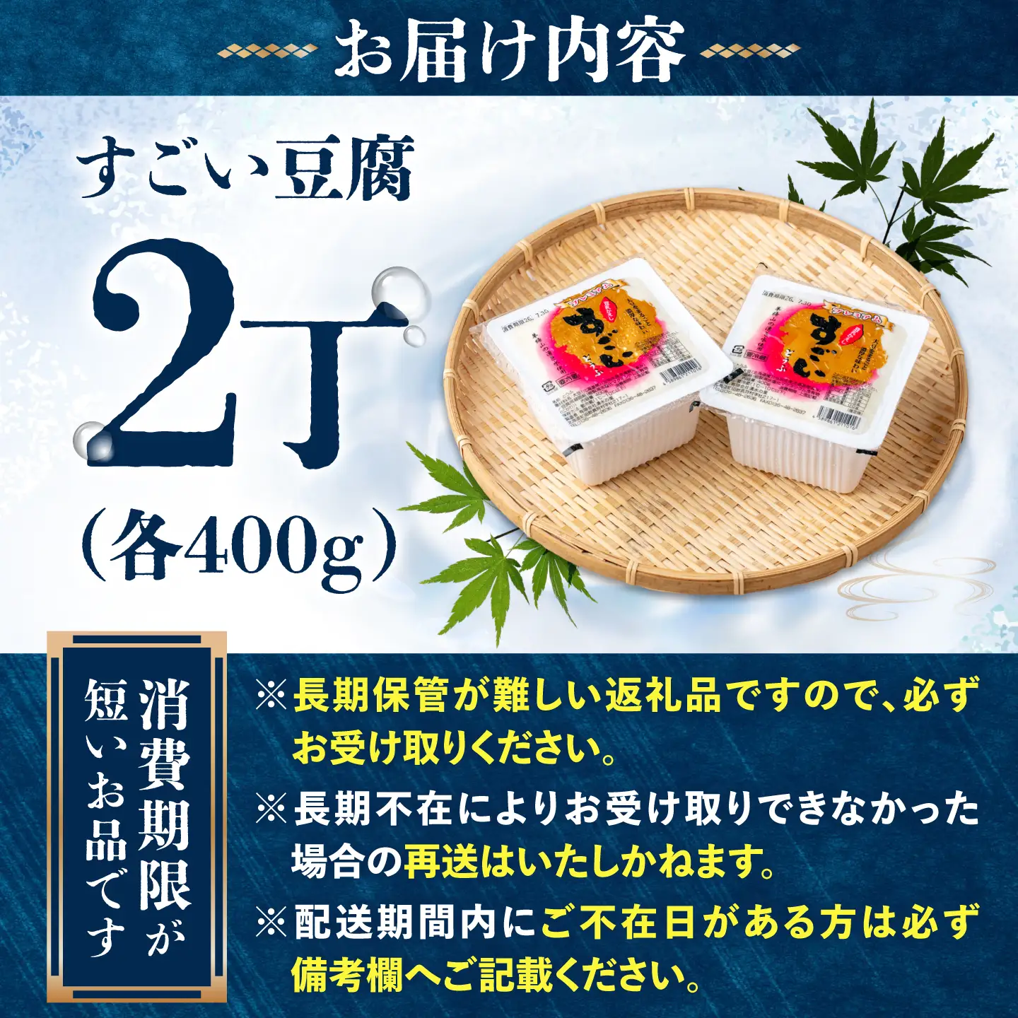 湧水の里 すごい豆腐 2丁セット [BPAO004] 豆腐