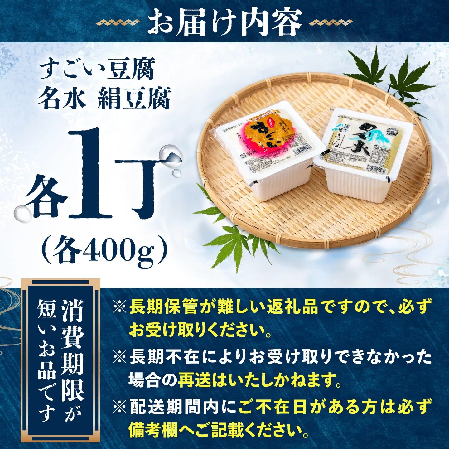 湧水の里 王道セット 2丁 BPAO005 豆腐