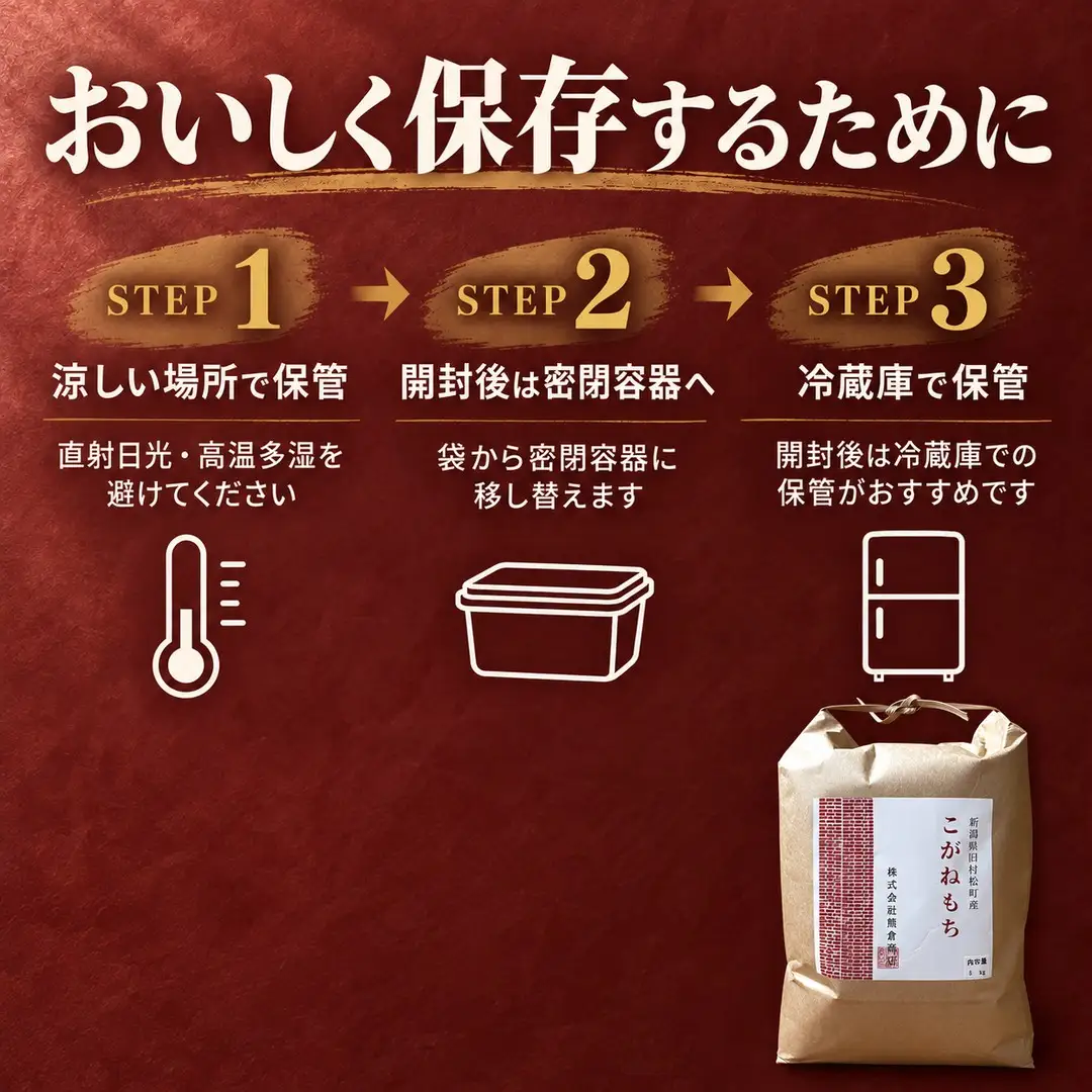 【令和8年産】もち米 こがねもち 20kg 5kg×4袋 村松 赤飯 おこわ｜もち米 新潟