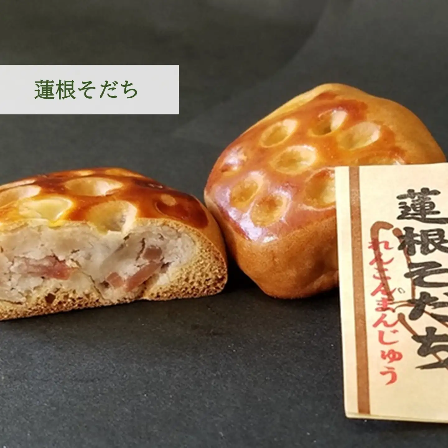 津島の名産をお菓子で堪能！津島づくし4種(蓮根ういろう、津島のあかり、くつわ餅、蓮根そだち)