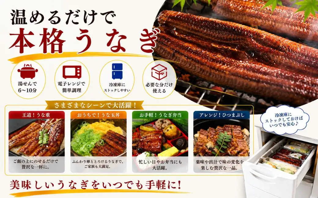 うなぎ蒲焼 特大 無頭 4尾 計約1.32kg タレ付き | うなぎ蒲焼