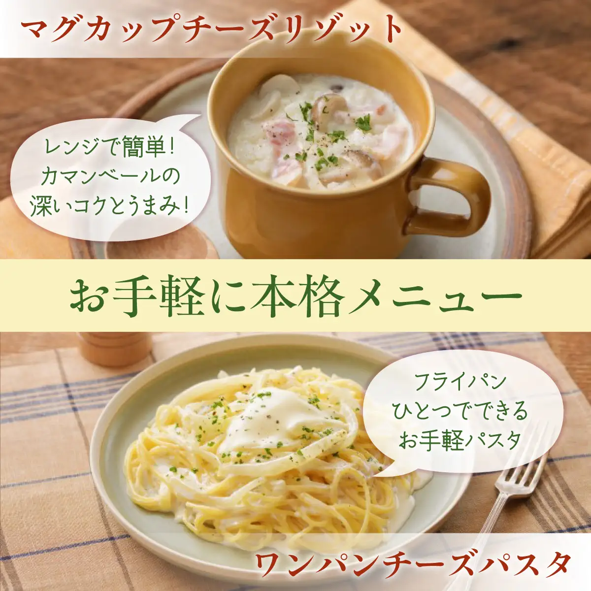よつ葉北海道十勝　チーズペースト《カマンベールチーズ入り》6個入り SKA060