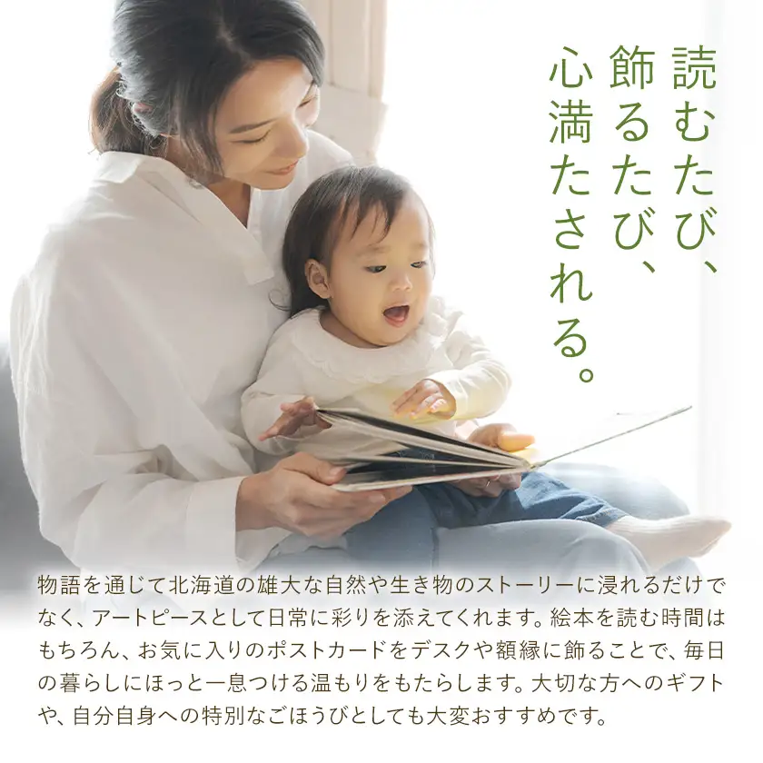 「スターとゴールド どうしていいかわからない」 絵本 ポストカード 2枚 セット 白濱 雅也《60日以内に出荷予定(土日祝除く)》