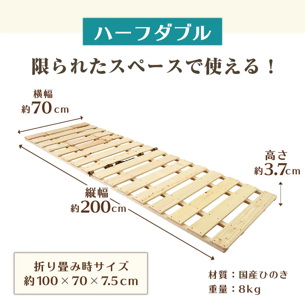 布団干し 機能付 すのこベッド 2台セット (シングル×ハーフダブル) | 日本製 ひのき 天然 木 折りたたみ すのこ 除湿 湿気対策 梅雨対策 室内干し 室内 室内物干し 物干し 寝具 インテリア 安眠 栃木 鹿沼市