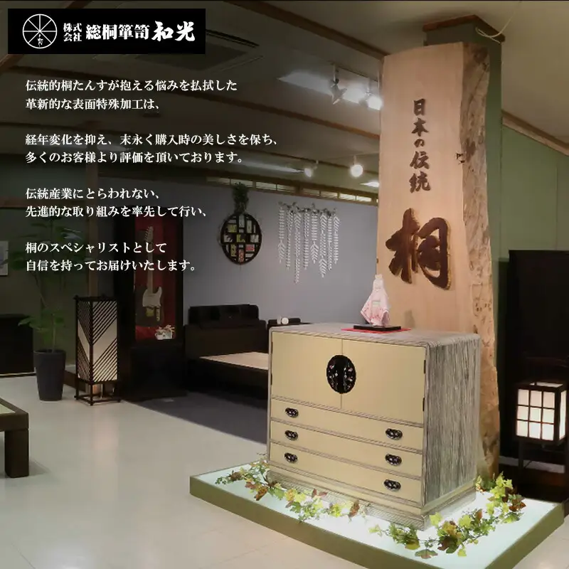 桐たんす専門店より 衣装たんす「Ｃｕｔｅ」 【扱いやすくて賢く使える】開戸タイプのローチェストの桐たんす　隠し収納あり　手垢・カビに強い表面特殊加工で安心　／総桐箪笥和光　AH023