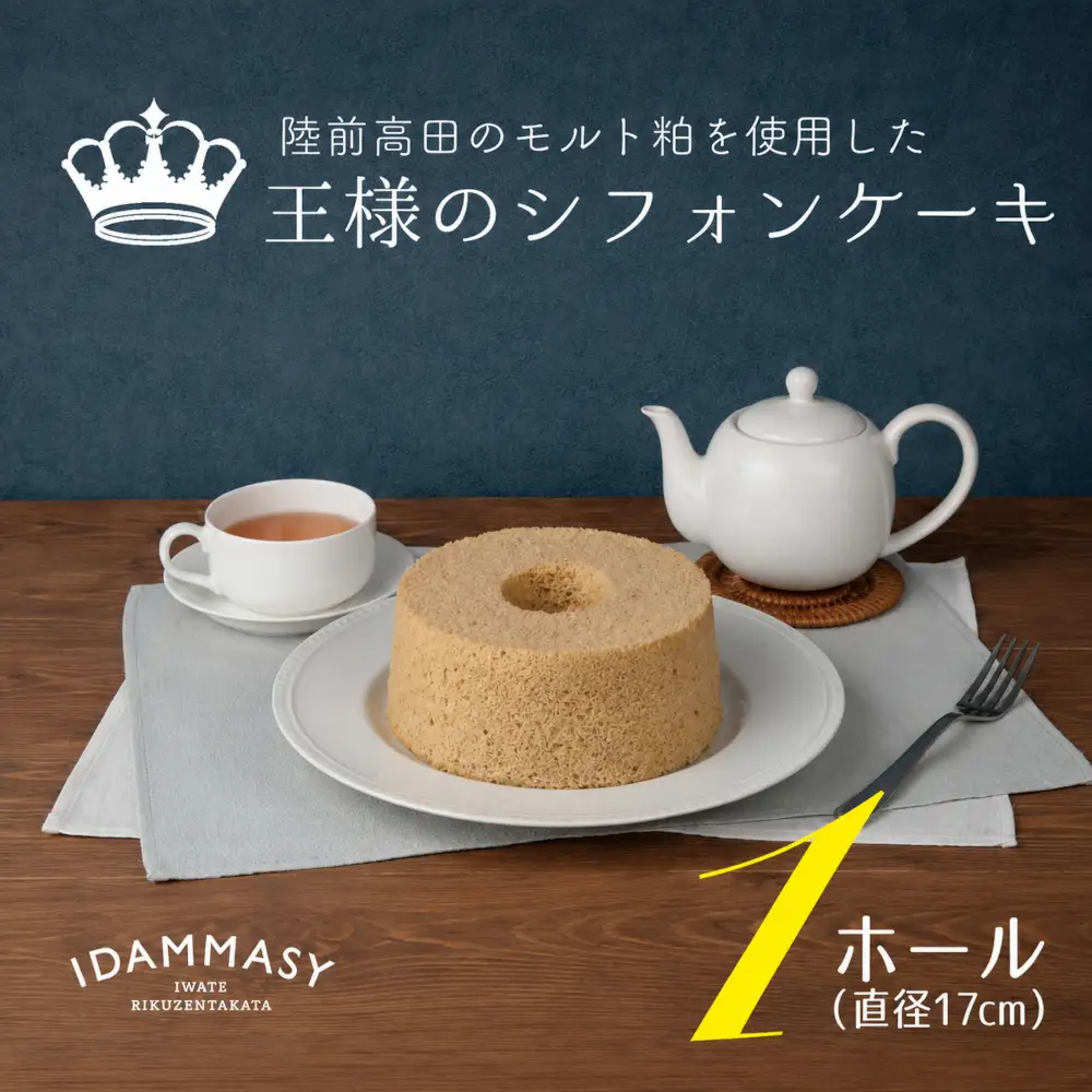 【6回定期便】 陸前高田市お菓子の定期便 毎月わくわくが届く！ チーズケーキ 饅頭 米粉スナック ミックスナッツ マドレーヌ シフォンケーキ