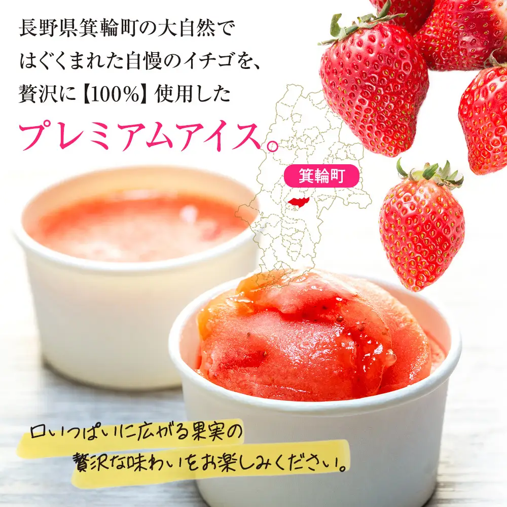 いちご100％アイス　4個入り