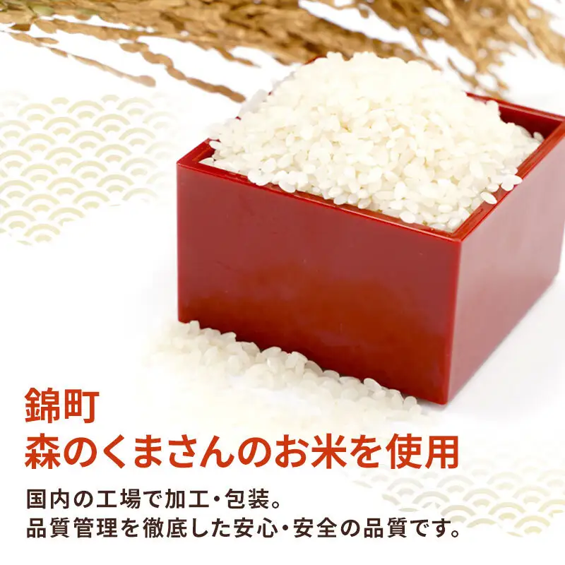 【訳あり】熊本県錦町産森のくまさん使用！ 白米＆わかめごはん 100g 各25袋 計50袋セット もちもち食感 甘みしっかり アルファ米 保存食 非常食 アルファ化米