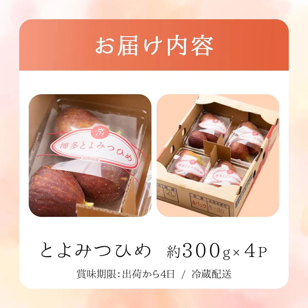 福岡限定!ブランドいちじく「とよみつひめ」約300g×4パック(篠栗町)【NF001】