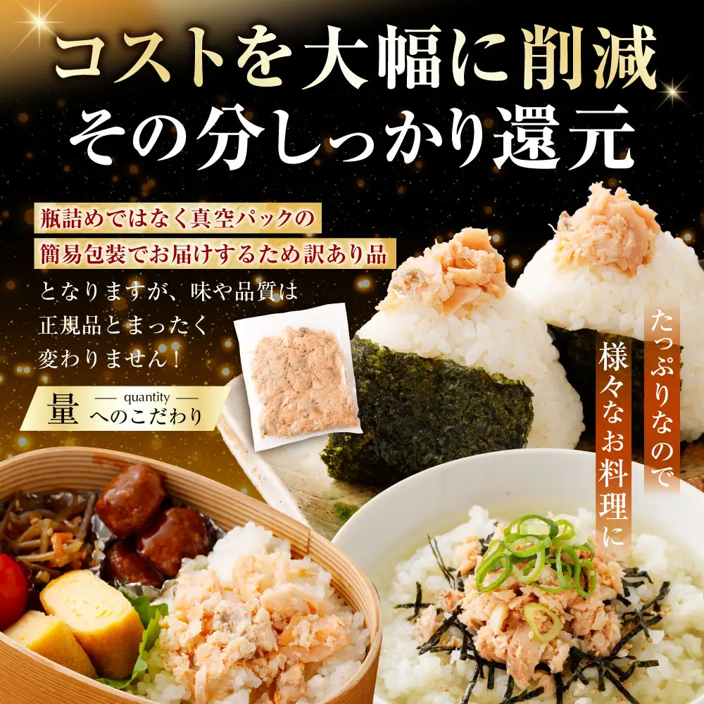 【 訳あり 】 北海道産 焼鮭ほぐし1.5kg （ 500g × 3 ） 秋鮭 鮭 サケ さけ シャケ 魚介 魚介類 魚 魚類 海鮮 鮭フレーク ごはんのお供 おにぎり 真空パック 冷凍