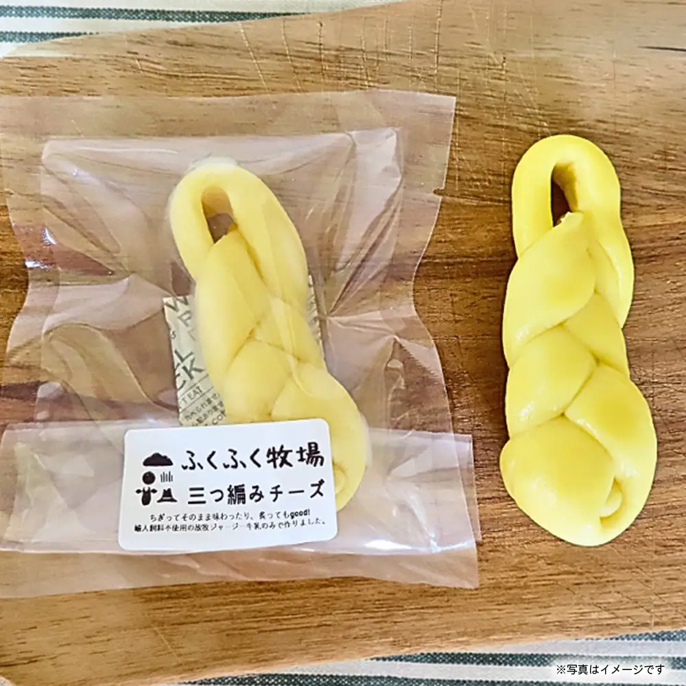 ふくふく牧場 ふくふくチーズ 4点セット （4種 合計260g） | 国産 チーズ グラスフェッド 放牧 【牛飼いの手作りチーズ】 
