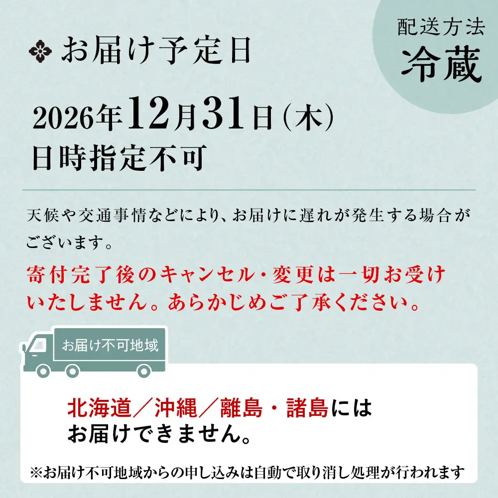 【三千院の里】和風 四段重-33　京都 京料理 人気おせち