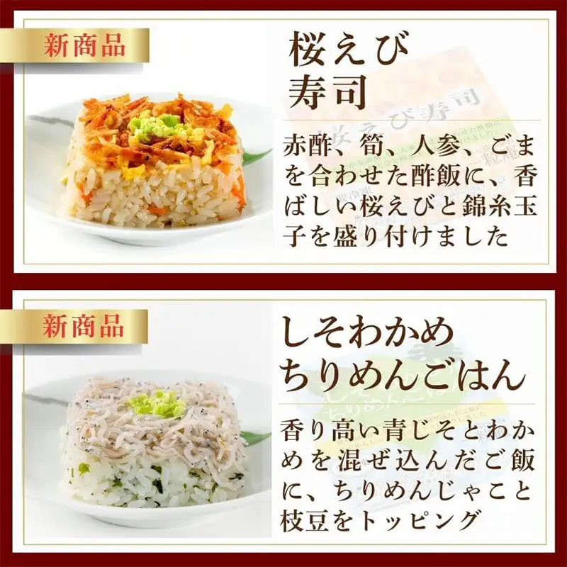 一膳ごはん 贅沢6種詰め合わせ