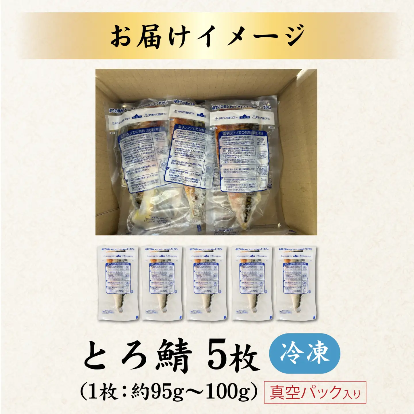 【訳あり】”ふわとろ” 焼いてある骨取りとろ鯖　5枚入り [A-089010] / 鯖