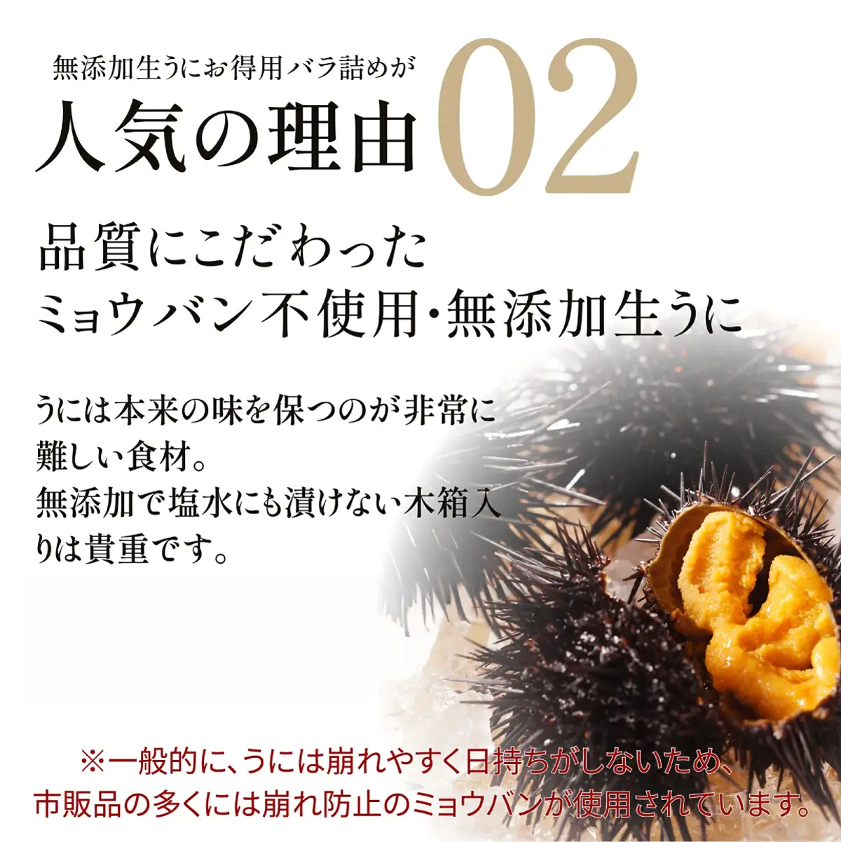 「うにむらかみ」無添加生 うに お得用バラ詰め100g×2 HOKT012 | うに