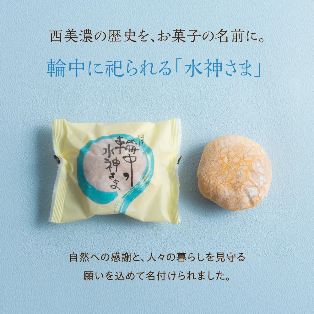 チーズブッセ 輪中の水神さま 10個入｜チーズブッセ