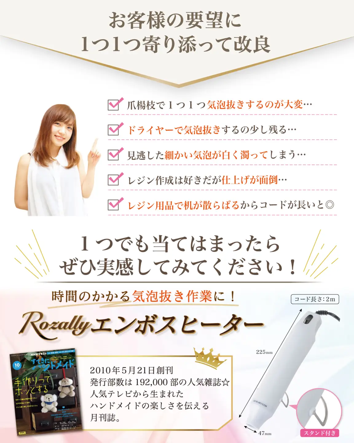 【雑誌掲載モデル】 エンボスヒーター レジン用 気泡消し 【kw0286-0002】