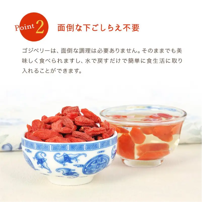 ゴジベリー(クコの実)500g×2袋 【kw0090-0021】