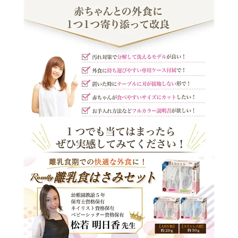 【保育士が監修】 離乳食はさみ フードカッター ブルー 【kw0286-0068-2】