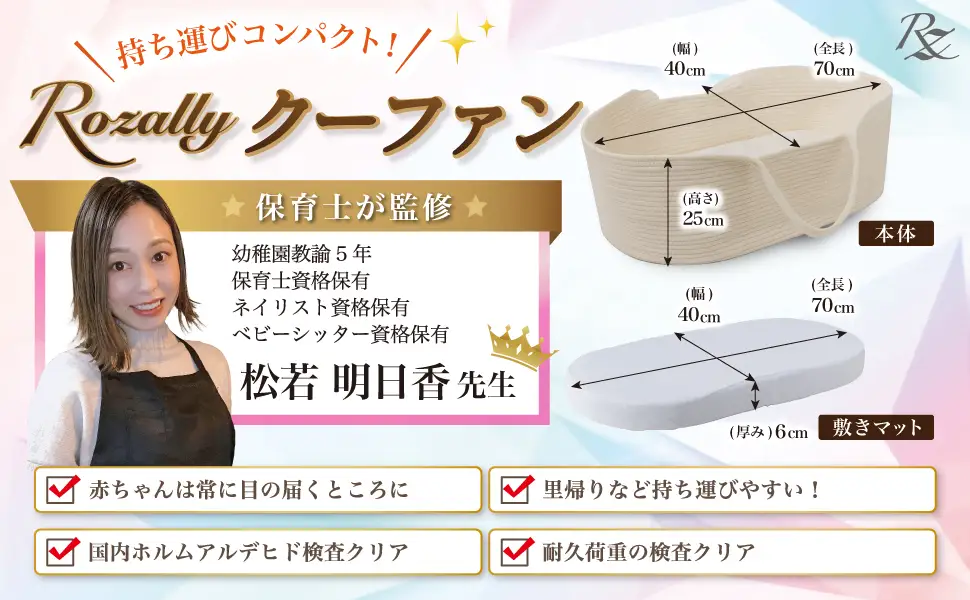 【保育士が監修】 クーファン クーハン 赤ちゃん 持ち運び ツートン 【kw0286-0042-3】