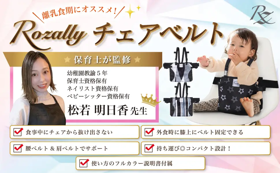 【保育士が監修】 チェアベルト 椅子ベルト 立ち上がり防止 モノクロ*ウェーブ 【kw0286-0047-3】