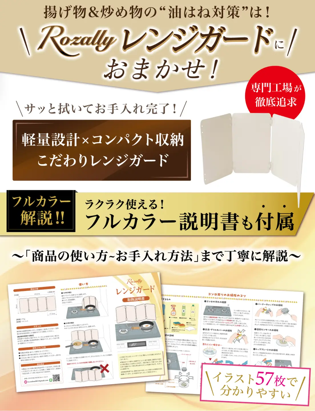 【雑誌掲載モデル】 レンジガード 折りたたみ 油はねガード 【kw0286-0021】