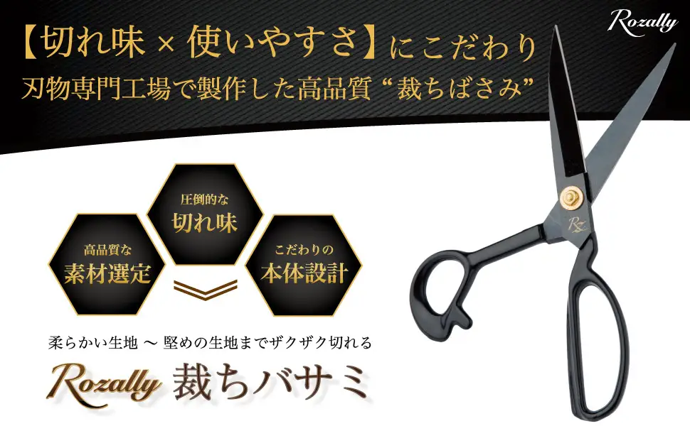 【雑誌掲載モデル】 たちばさみ 裁ちばさみ 23.5cm 【kw0286-0025】