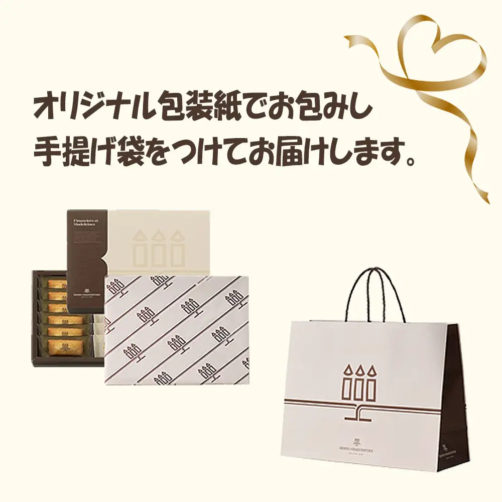 ＜アンリ・シャルパンティエ＞フィナンシェ・マドレーヌ詰合せ16個入×2箱セット　HFM-25N2