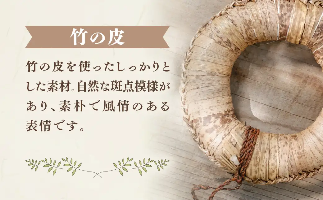 里山の草木で編んだ 一点ものの天然素材鍋敷き｜天然 素材 草 木料理 鍋 (小サイズ 選べる素材３種類 シュロ・トウモロコシ・竹の皮)