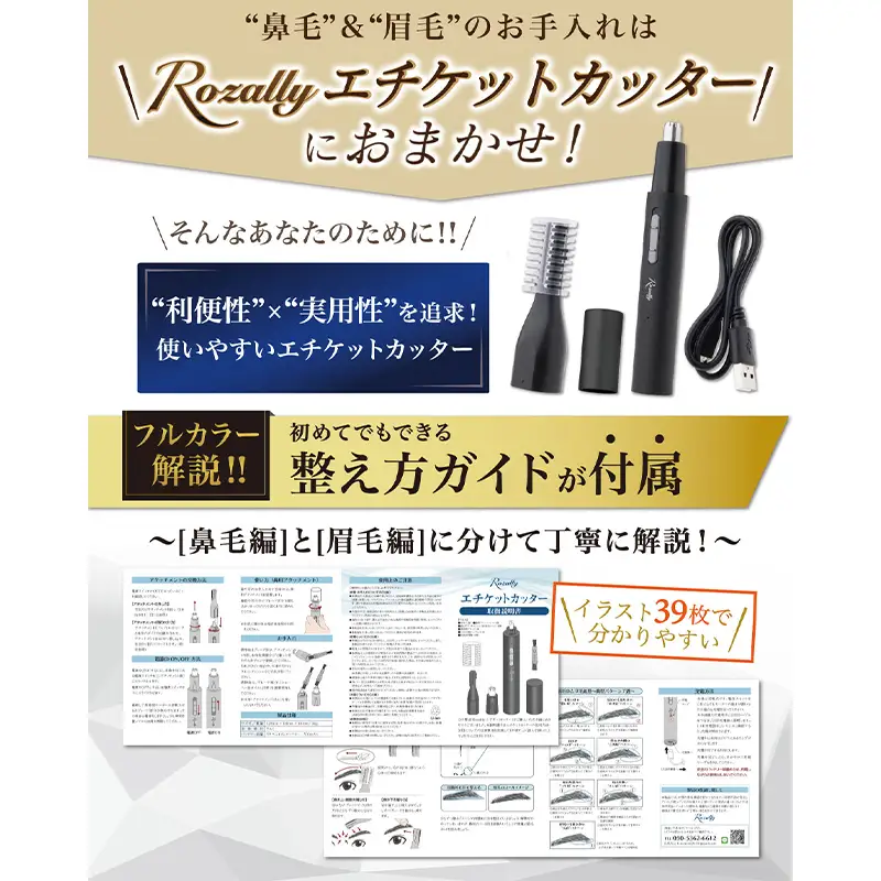 【雑誌掲載モデル】 鼻毛カッター エチケットカッター 鼻毛 ネイビー 【kw0286-0038-2】