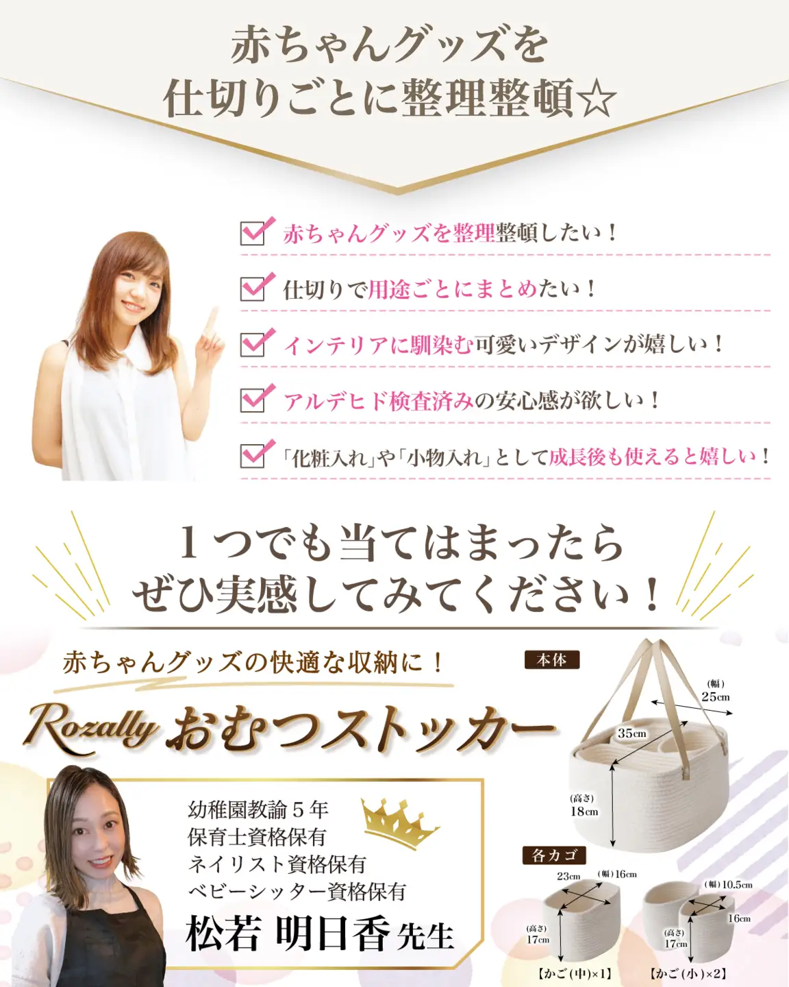 【保育士が監修】 おむつストッカー おむつ収納 可愛い ホワイト 【kw0286-0039-1】