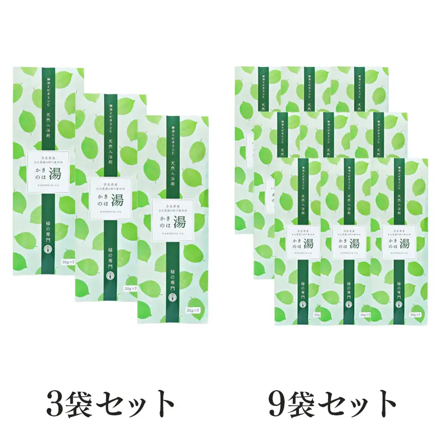 かきのは湯　9本セット