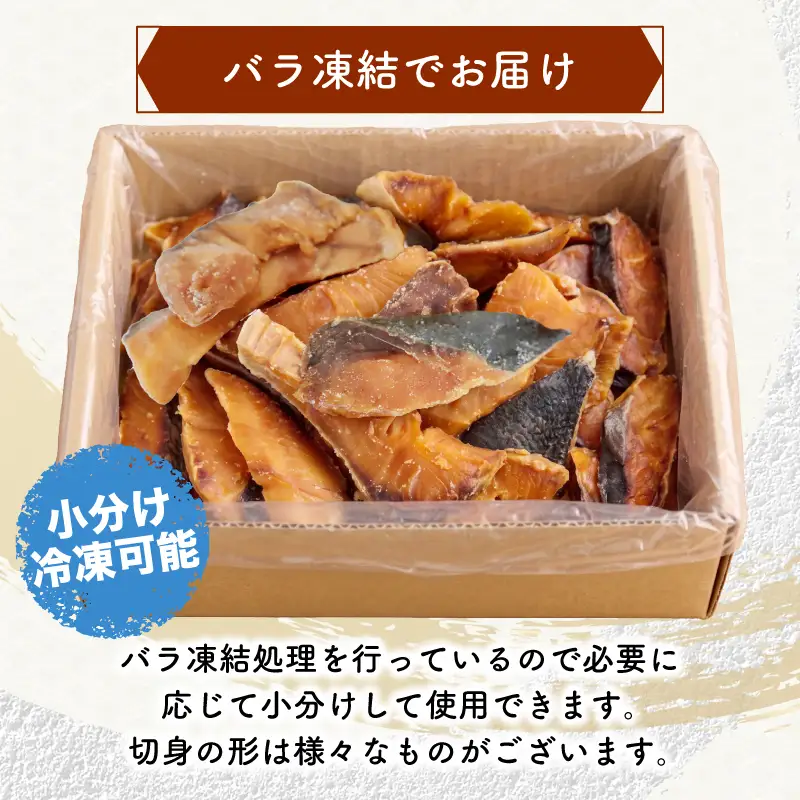 訳あり ぶりの若魚 はまち 切り身 1.5kg 加熱用 国産