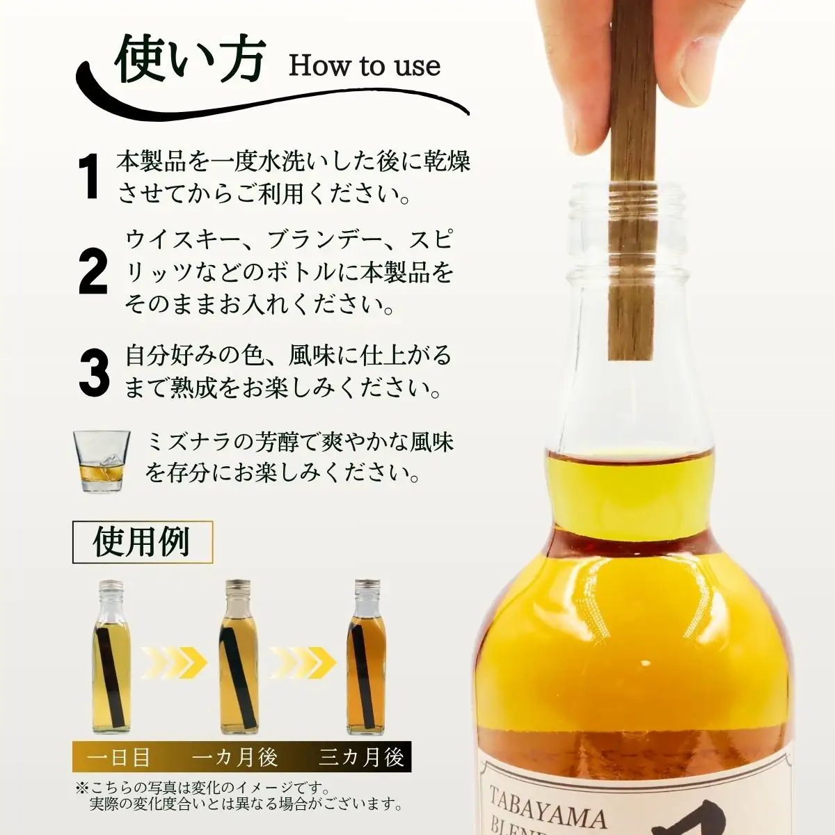 ミズナラ ウッド スティック 丹波山 2本入り / 自宅で手軽に本格熟成 エイジング 熟成 ウイスキー ワイン 焼酎 樽熟成 フレーバー MIZUNARA みずなら 国産 ジャパニーズ オーク 贈答品 ギフト 父の日 プレゼント 送料無料【tab0245】
