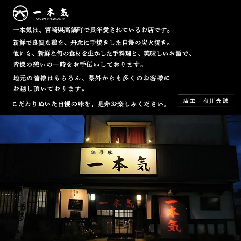 《最短3営業日発送!!》完全手焼き！ 宮崎名物 若鶏 炭火焼 8袋