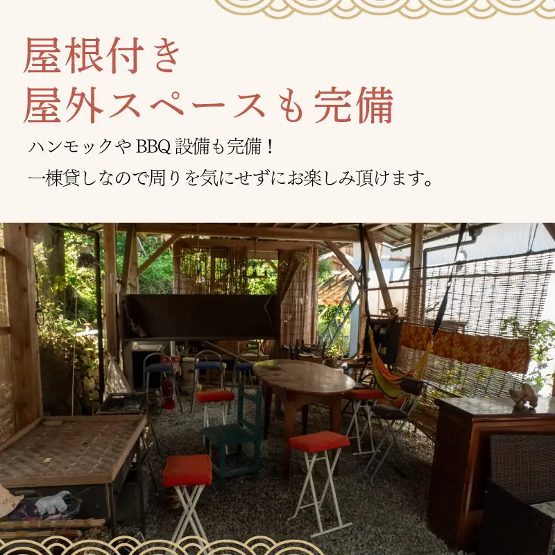 【須崎市】 ゲストハウス サンテ 60００円割引チケット須崎市