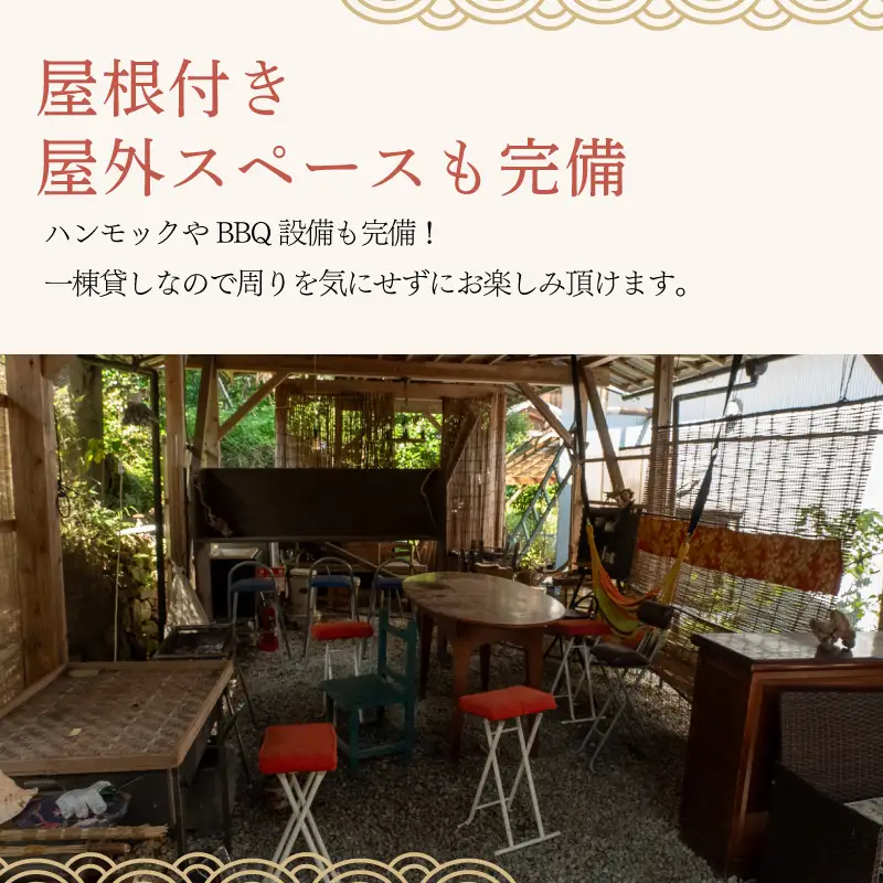 【須崎市】 ゲストハウス サンテ 宿泊券＋おきゃくチケット 須崎市