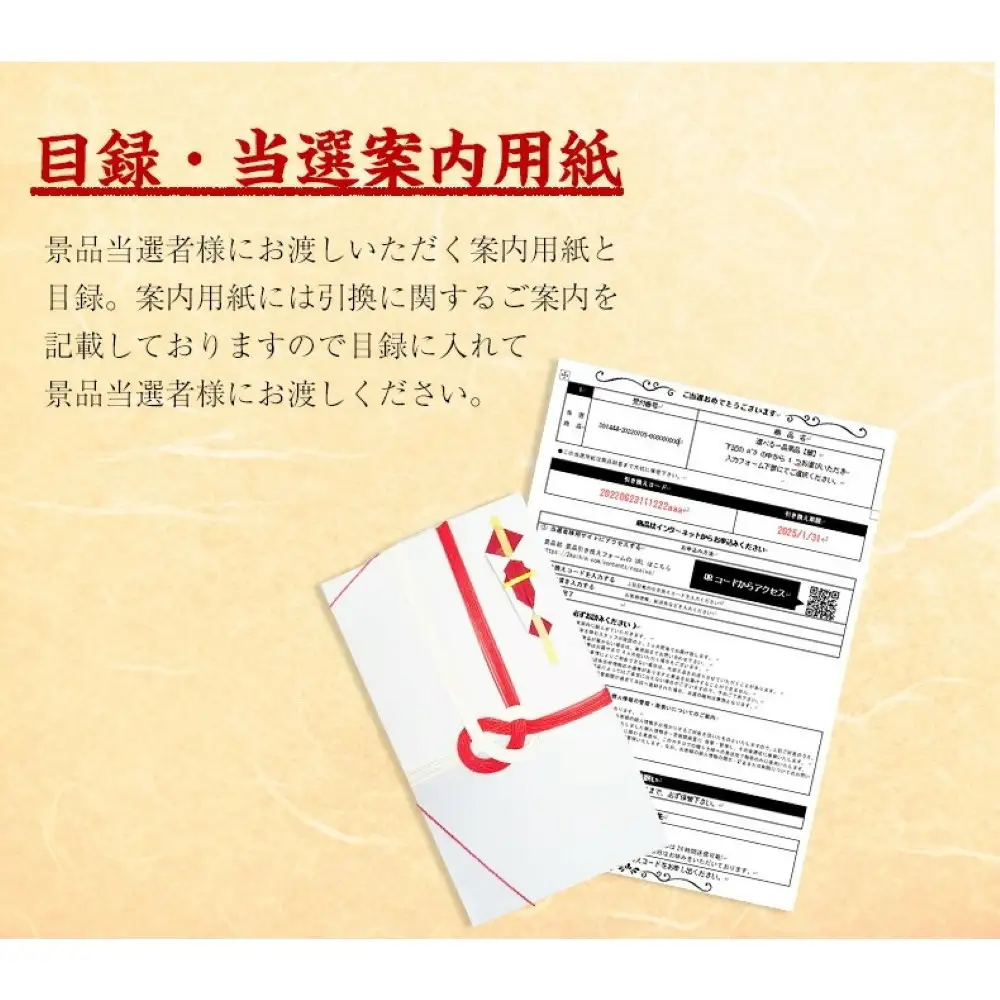 景品 目録 パネル 選べる 蟹 ウナギ 海鮮 二次会 豪華海鮮 景品パネルセット ビンゴ ゴルフコンペ