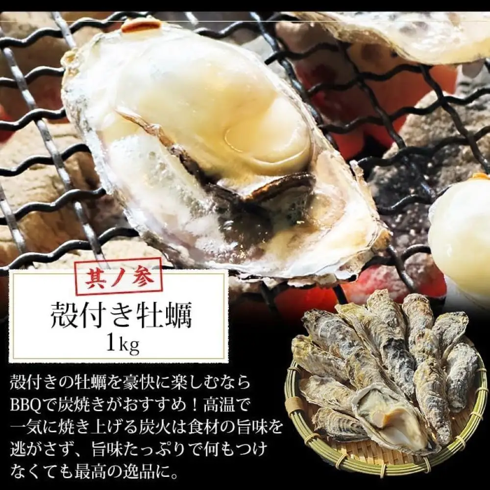 海鮮 バーベキュー セット 殻付き ホタテ 赤海老 牡蠣 3種 約3kg BBQセット 詰め合わせ