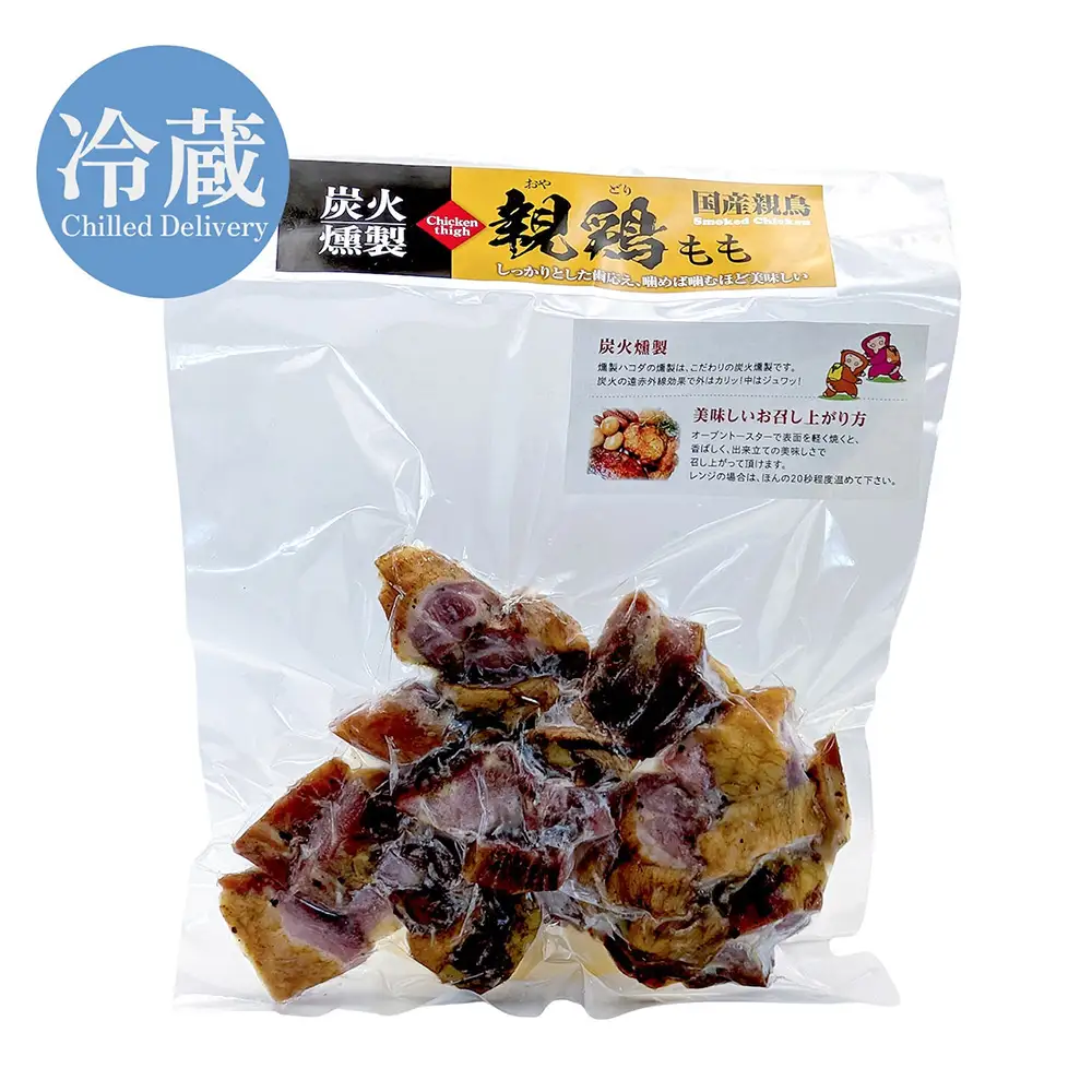 炭火燻製 詰め合わせ セット | 瀬戸もみじ豚 ロース モモ 鶏肉 炭火焼 くんせい 豚肉 保存料不使用 おつまみ 手づくり 国産 冷蔵