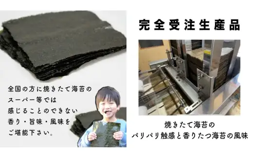 【 完全受注生産 】 焼きたて直送便 【 全形10枚入 】 福岡有明のり アルミパッケージ 香り のり ノリ 海苔 常温 自然食品 ご飯 おかず 初摘み 旨味 食卓 栄養 おにぎり