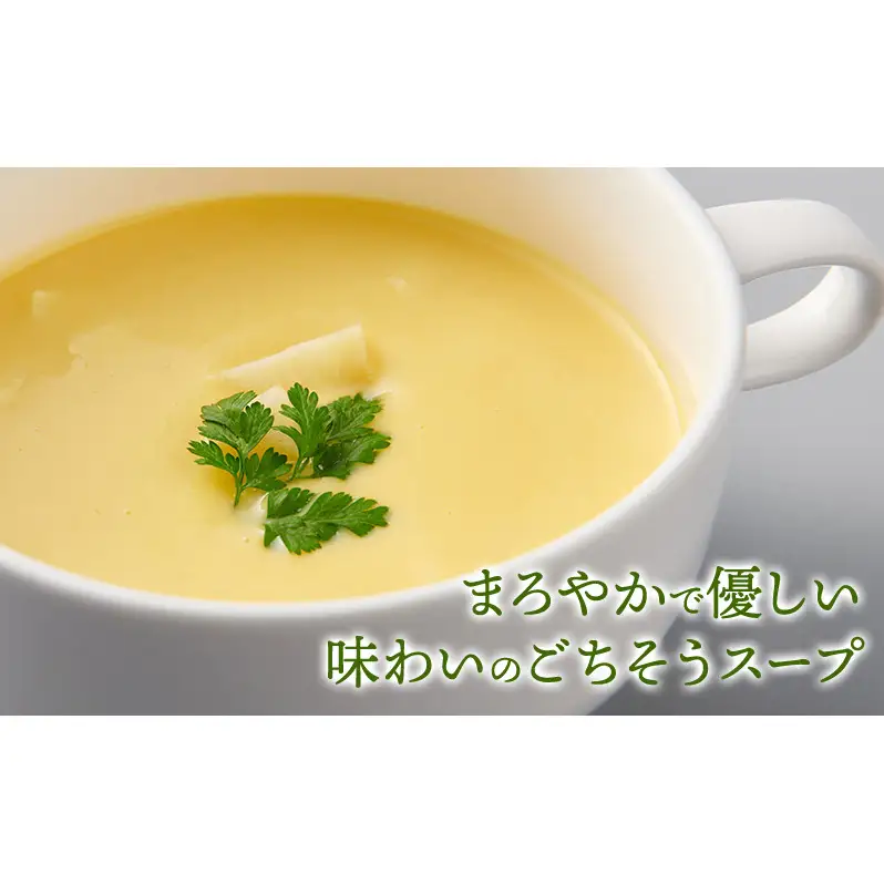 【二人のディナーセット】オマール海老のテルミドール&茸のデミグラスソースハンバーグ&フレッシュコーンのポタージュ2人用セット 惣菜 加工品 冷凍 簡単調理 静岡 浜松市【配送不可：北海道・沖縄・離島】