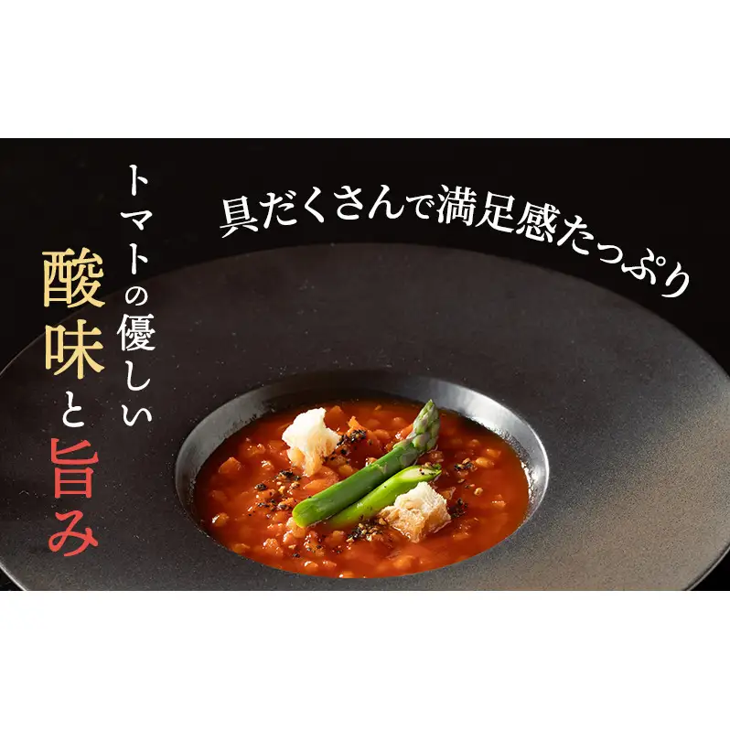 【ハッピーディナーセット】オマール海老のテルミドール&チキンのカチャトーラ&ミネストローネ2人用セット  惣菜 加工品 冷凍 簡単調理 静岡 浜松市【配送不可：北海道・沖縄・離島】