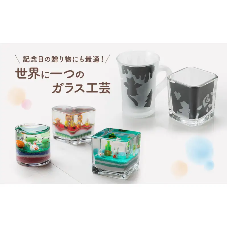 浜名湖の手作り体験工房ルーベラ 手作り体験補助チケット5,000円分 アクセサリー  ミニチュアドーム パワーストーン とんぼ玉 静岡 浜松市