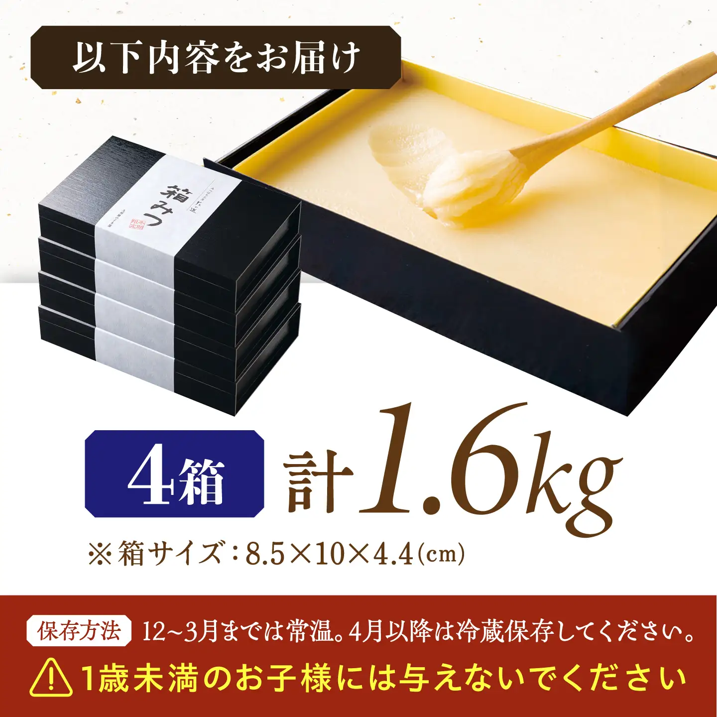 箱みつ 400g×4箱 広川町/株式会社九州蜂の子本舗[AFAI052]