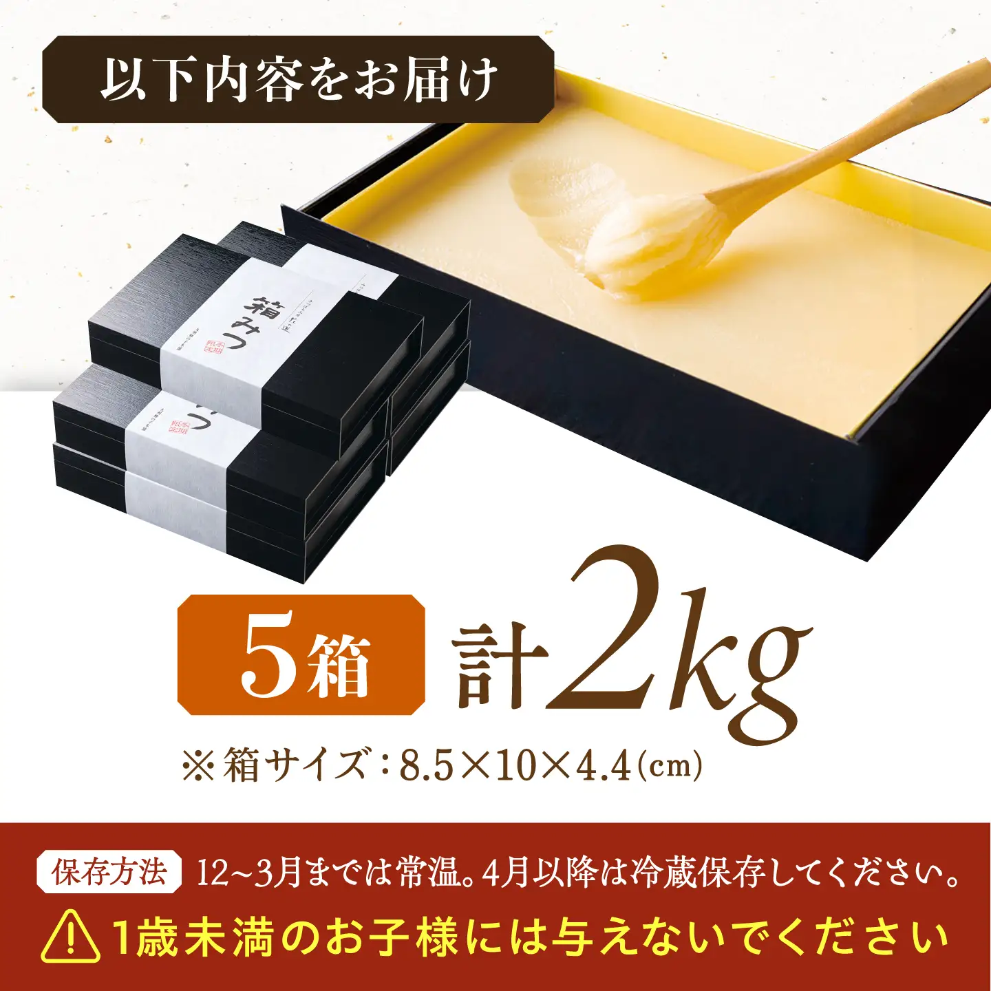 箱みつ 400g×5箱 広川町/株式会社九州蜂の子本舗[AFAI053]