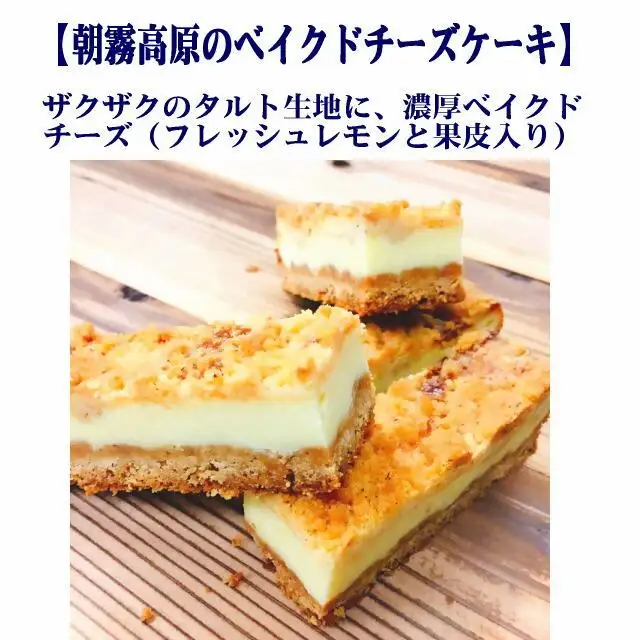 0022-119-01 藤太郎本店 朝霧高原スイーツセット 6種×各2個