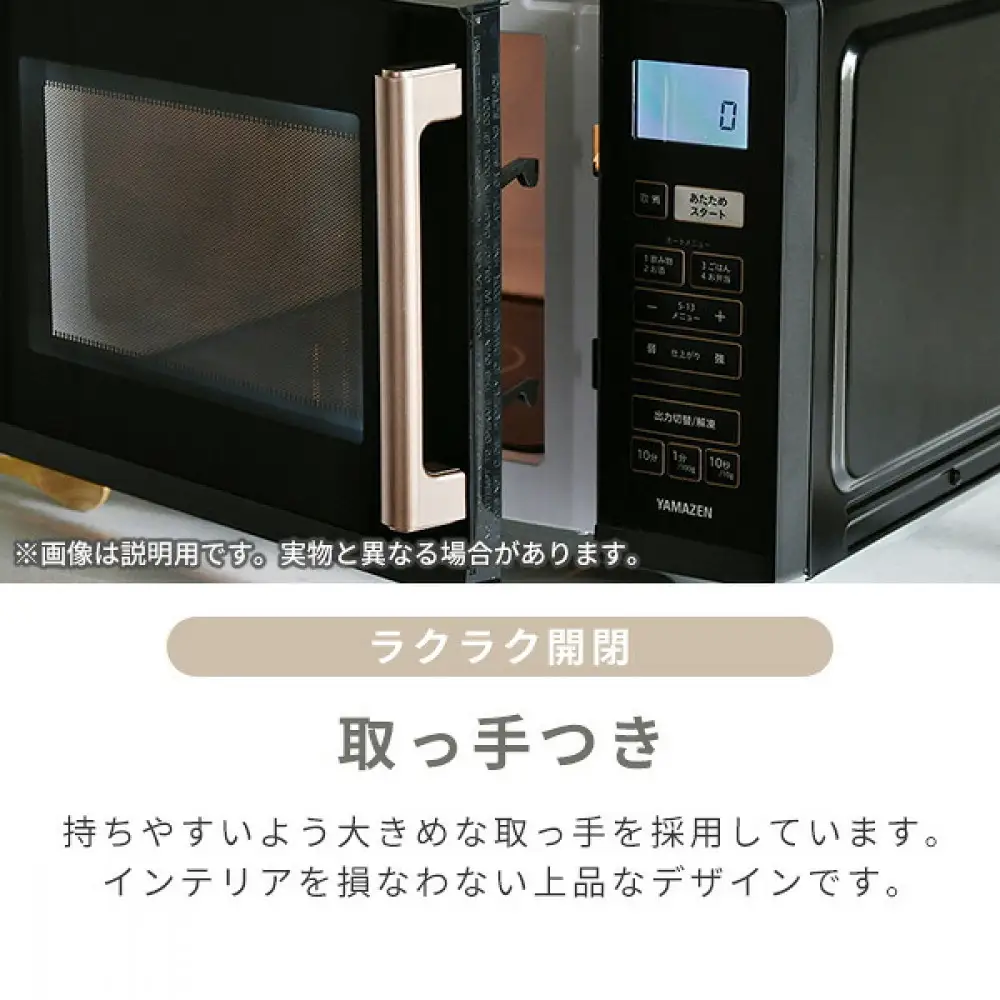 YAMAZEN　電子レンジ　PRW-F180(B)　98776